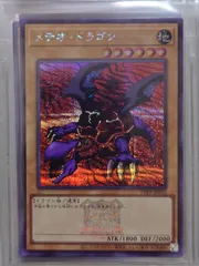 psa10　メテオ・ブラック・ドラゴン　プレミアムパック Amazon.co.jp: 遊戯王 メテオ・ブラック・ドラゴン プレミアム