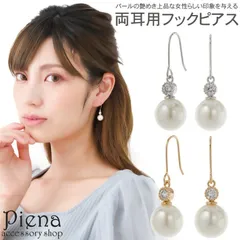 フックピアス レディース 両耳用 パール 真珠 キュービックジルコニア ドレスに合う 揺れる パーティー オシャレ 上品 かわいい 誕生日 記念日 プレゼント ギフト メール便送料無料