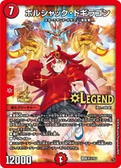 ボルシャック・ドギラゴン プロモ 4枚セット デュエルマスターズ - ボルシャックドギラゴン プロモ デュエマ