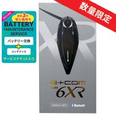 B+COM ビーコム SB6XR インカム YAMASHIRO - メルカリ