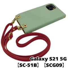【新品未使用】Galaxy S21 5G SC-51B SCG09 ストラップ付 手帳型スマホ ケース ショルダー (カバー色アッシュグリーン、ストラップ色ボルドー) くすみカラー zflip51-strap24-sc51b-asgr-bord