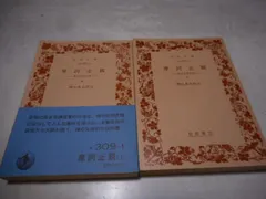 2025年最新】摩訶止観の人気アイテム - メルカリ