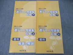 当日出荷対応品 - 2019年度 四谷大塚 ４年 週テスト問題集 下 書込み