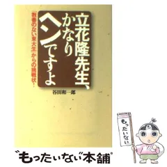 2024年最新】谷田一郎の人気アイテム - メルカリ