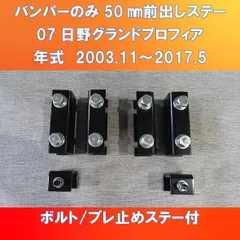 2025年最新】前出しバンパーの人気アイテム - メルカリ 2025年最新】前出しバンパーの人気アイテム - メルカリ
