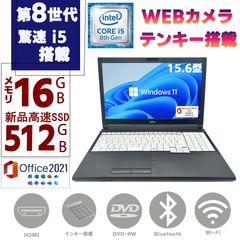 新品SSD512GB メモリ16GB 第八世代Corei5 Windows11 Microsoft Office2021 カメラ テンキー 大画面15.6型 富士通 LIFEBOOK A579  Bluetooth DVD-RW HDMI 無線 ノートパソコン