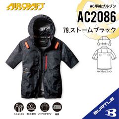 バートル AC2086 エアークラフト ハイバックAC半袖　ストームブラック　L バートルエアークラフト半袖AC2086服のみ