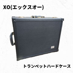 XO(エックスオー)　トランペットハードケース　長期在庫瑕疵品のため特価！