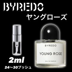 男女ともに大人気！BYREDO　バイレード YOUNG ROSE　ヤングローズ 2ml　香水　サンプル　お試しサイズ　トラベルサイズ