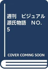 2025年最新】ビジュアル源氏物語の人気アイテム - メルカリ