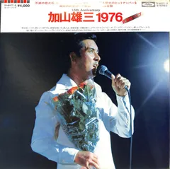 加山雄三/1976～武道館ライブ - メルカリ