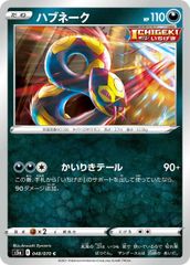 ★PSA10★【基本悪エネルギー/UR/SS柄/S6a】101/069 基本悪エネルギー【UR】{101/069}
