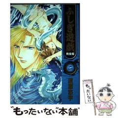 2025年最新】ふしぎ遊戯完全版の人気アイテム - メルカリ
