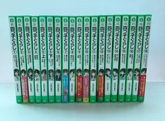 【値下げ】最新巻19巻含む全巻揃い(全20冊)四つ子ぐらし 新品 / 四つ子ぐらし (全22冊) 全巻セット : 漫画全巻ドットコム