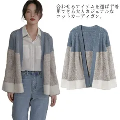 カーディガン ニットカーディガン 切り替え レディース トップス ニット セーター カーデガン 羽織り 長袖 シャギー 切替 配色 リブ編み ニットセーター オーバーサイズ ライトアウター ガウン き#nin0236