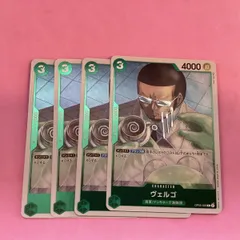 2025年最新】ヴェルゴ ワンピースカードの人気アイテム - メルカリ