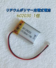 【新品】602030 リチウムポリマー充電式バッテリー 電池 リポ 3.7V 300mAh 1個