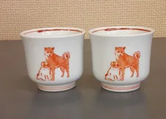 其泉窯　犬親子ぐい呑み　猪口ペア　有田焼