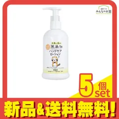 マックス 手洗い後の無添加ハンドケアローション ラスカル ポンプ 300mL 5個セット まとめ売り