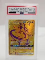 2024年最新】ミュウツーgx psa10の人気アイテム - メルカリ