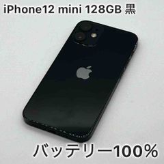 iPhone12 mini　128GB ブラック　黒　　SIMフリー