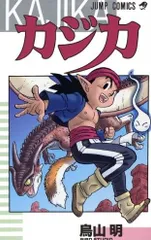 全巻初版本 ドラゴンボール COWA カジカ SAND LAND 鳥山明 中古 全巻初版本 ドラゴンボール COWA カジカ SAND LAND 鳥山明 中古
