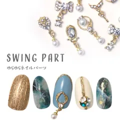 【送料無料】揺れる ネイルパーツ メタルパーツ リボン フレーム ネイル ネイルジュエリー パール クリスタル ジェルネイル ジェル ネイル用品 メタル チャーム スタッズ ネイルピアス 夏 マリン サマー メタルスタッズ ネイル工房【スウィングパーツ】