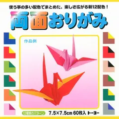 トーヨー 両面折紙 ７．５ 千羽鶴用 004001のサムネイル