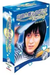 2026年最新】山田太郎ものがたり boxの人気アイテム - メルカリ