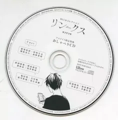 【中古】アニメ系CD BLCDコレクション リンクス アニメイト限定特典 おしゃべりCD