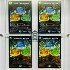 2025年最新】透幻郷の人気アイテム - メルカリ