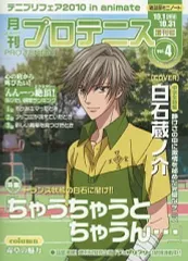 【中古】ノート・メモ帳 白石蔵ノ介(月刊プロテニスvol.4) 雑誌風ミニノート 「テニスの王子様」テニプリフェア2010 in animate フェア特典