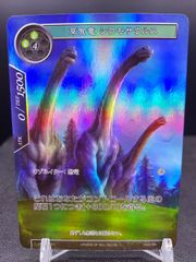 フォースオブウィル　草食竜　シロモサウルス　ホイル
