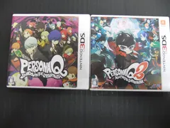 3DS ペルソナQ 2本セット　【ｍ236】