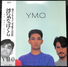 2025年最新】ymo cd 浮気なぼくらの人気アイテム - メルカリ