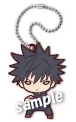 【中古】キーホルダー 伏黒恵 「呪術廻戦 渋谷集結 にとたん ラバーマスコット」