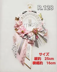 【オーダー】 痛ロゼット 白 ×ピンク×シルバー 痛バ　リボン　カラー変更無料