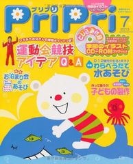 프리프리 2013년 7월호 ([레저])
