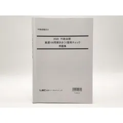 2025年最新】不動産鑑定士の人気アイテム - メルカリ