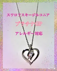 スワロフスキー　ジルコニアネックレス　アレルギーフリー　プラチナ仕上げ　シルバー