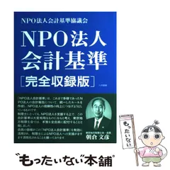 【中古】 株式会社会計の基礎 新訂/白桃書房/中村忠 2025年最新】会計 13版の人気アイテム - メルカリ