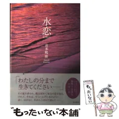 【中古】 ハワイアン・ジゴロは眠らない Ｈｏｎｏｌｕｌｕ　ｍｉｄｎｉｇｈｔ　ｓｔｏｒｙ/実業之日本社/喜多嶋隆 中古】 ハワイアン・ジゴロは眠らない Honolulu