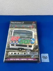 ◇750【新品未使用】電車でGO!3 通勤編 PS2 プレイステーション2 プレステ2 ソフト LET'S GO TRAIN!3