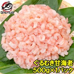 甘海老 むきえび ぐるむき甘海老 500g サラダ 寿司用 完全に殻むき済み 小エビのカクテルサラダ 甘海老 甘えび 甘エビ あまエビ あまえび アマエビ むき海老 ムキエビ 寿司ネタ 築地市場 豊洲市場 業務用