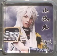 【中古】マグネット・磁石 北園涼(小狐丸) オリジナルスクエアマグネット 「ミュージカル『刀剣乱舞』 ～つはものどもがゆめのあと～」 刀剣乱舞2.5Dカフェ クレーンゲーム景品
