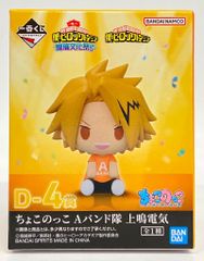 BANDAI SPIRITS 이치 반 쿠지 나의 히어로 아카데미아 개최 문화제!! D-4상 가미나루 전기 쵸코코 A 밴드대