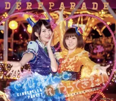 【中古】アニメ系CD ラジオCD「CINDERELLA PARTY! でれぱれ～どがやってきた! ～イケてる彼女と楽しい公録～」[Blu-ray付]