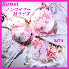 S315  ノンワイヤーブラショーツセット　Mサイズ　2組セットワイヤレスブラジャー&ショーツ　サンエイ　Sanei