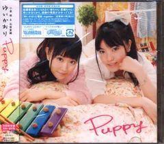 ゆいかおり 「Puppy(初回限定盤)」 2025年最新】Puppy ゆいかおりの人気アイテム - メルカリ