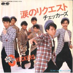 チェッカーズ ／涙のリクエスト／あの娘とマッシュポテト／EPレコード